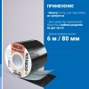 DELTA®-FLEXX-BAND FG 80