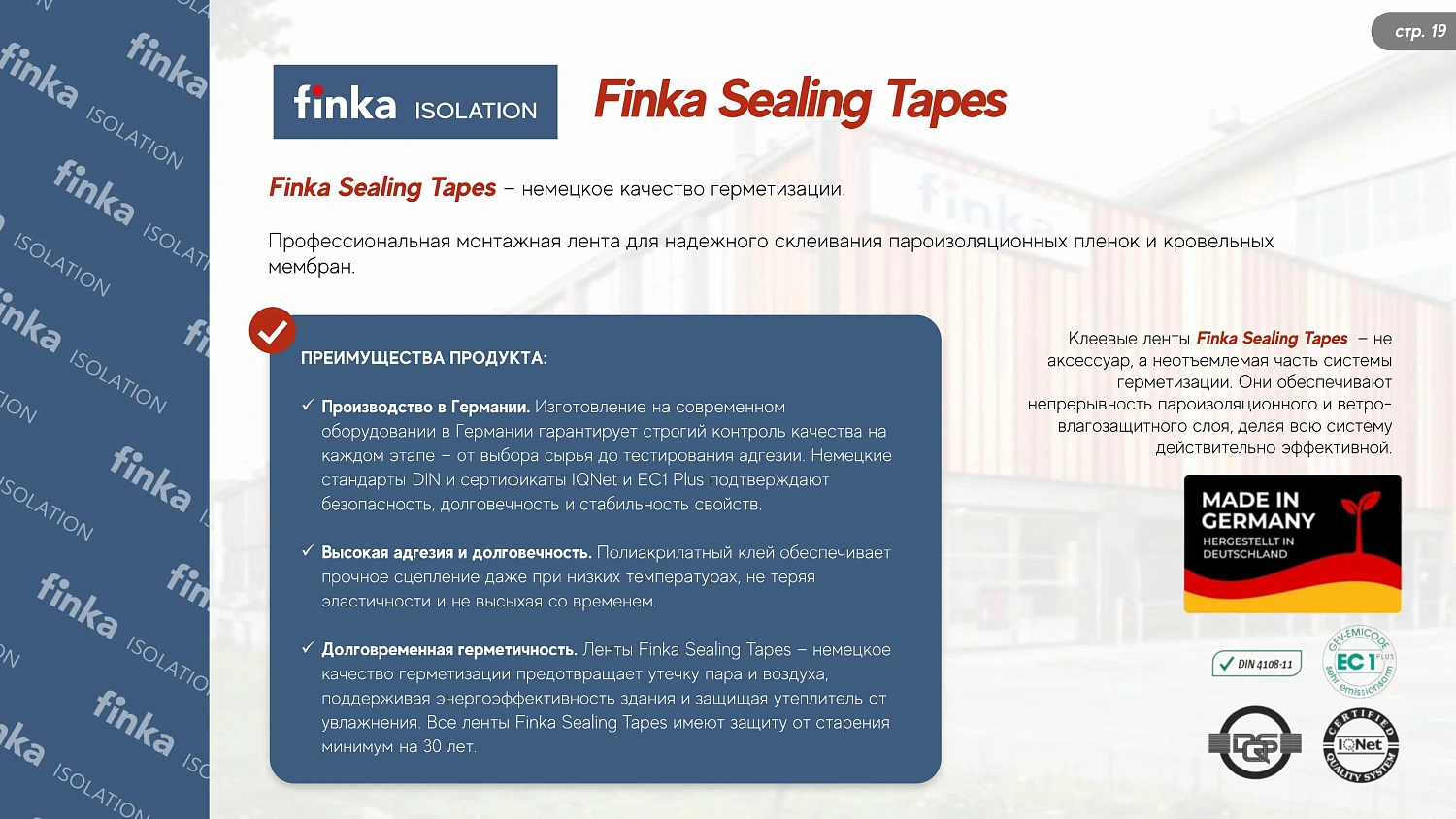 Finka Duo Tape (Финка Дуо Тейп) Двусторонняя клейкая лента (скотч), 38 мм х 50 м