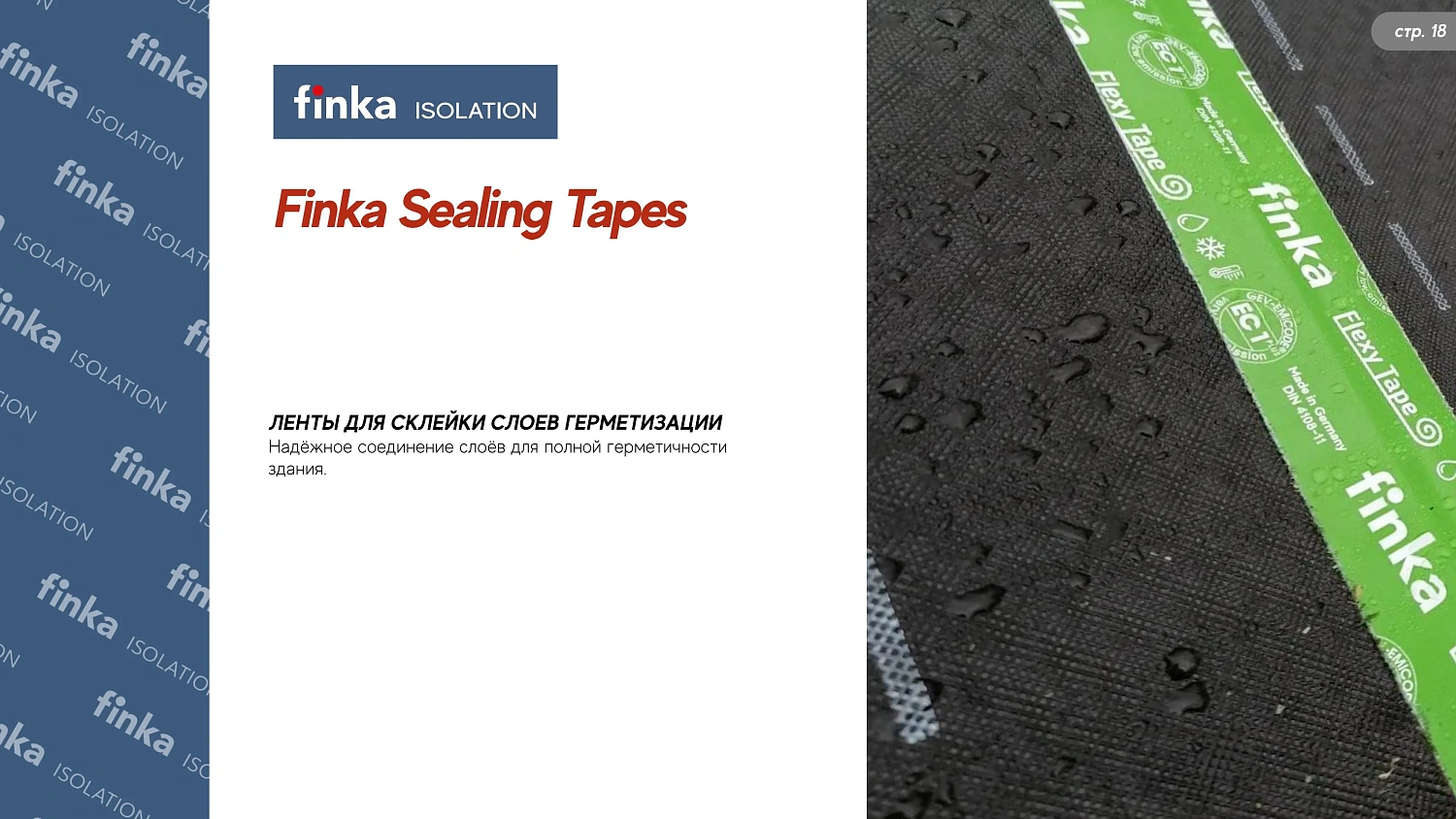 Finka Duo Tape (Финка Дуо Тейп) Двусторонняя клейкая лента (скотч), 38 мм х 50 м