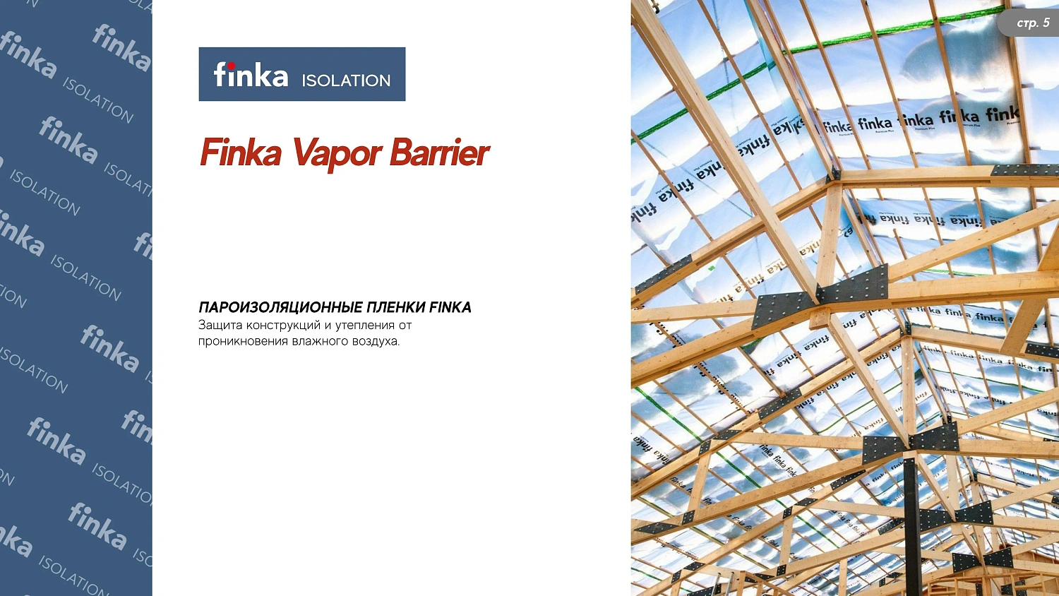 Finka Premium Reflect 150 (Финка Премиум Рефлект 150) Пленка для пароизоляции, 1,5 х 50 м, 75 м2